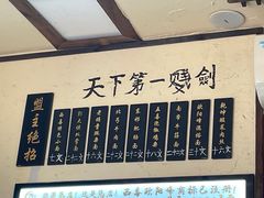 -西毒欧阳峰(巴南万达广场店)