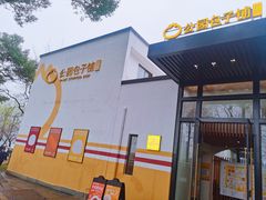 -食膳公园包子铺(烈士公园店)
