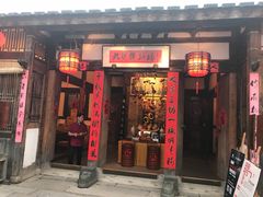 门面-文儒九号·闽菜馆(三坊七巷店)