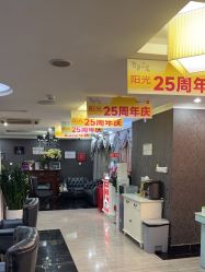 -深圳阳光医疗美容医院·旗舰店