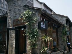 -品腐记·豆腐王朝(老门东总店)