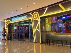 -汤姆熊欢乐世界(大连恒隆广场店)