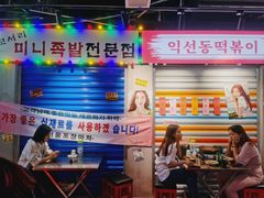 -Meet Sun韩式大排档(五一广场7MALL店)