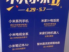 -小米之家(岭南天地店)