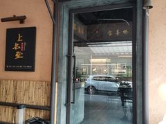 门面-上名堂·鱼头好吃(体育场路店)