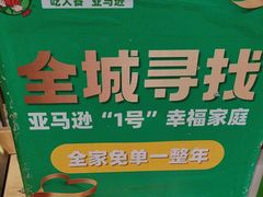 -亚马逊蒸汽活海鲜自助(LCM置汇旭辉广场店)
