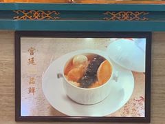 -同和居(月坛店)