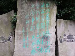 景点-万卷楼景区