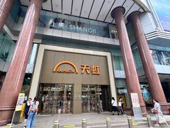 -厦门大西洋天虹百货商场