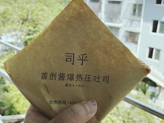 -司乎·日式鲜吐司(EFC欧美广场店)