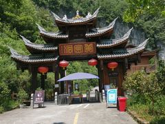 -咸丰县唐崖河景区