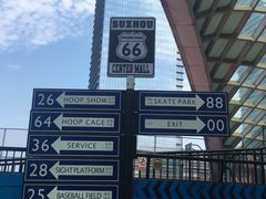 -洛克公园(苏州中心商场)