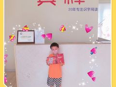 -真棒幼儿识字·阅读(梅江校区)