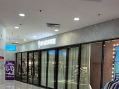 -海马体家庭照相馆(广州正佳广场店)