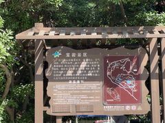 -宝岩生态观光园