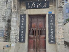 -黄埔古港
