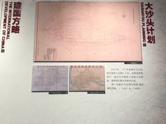 -广州市城市规划展览中心