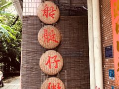 -小洲村