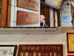 -矮子粉店1985·长沙米粉(湘春路店)