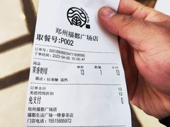 账单-眷茶(福都广场店)