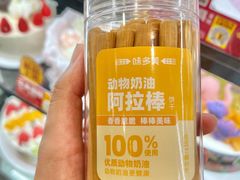 -味多美蛋糕(阜成门店)