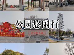 -葛仙湖公园