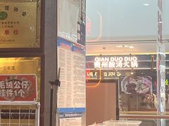 -御上皇三汁焖锅(薛城万达广场店)