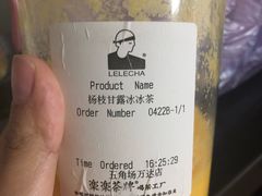 -LELECHA乐乐茶(上海五角场万达广场店)