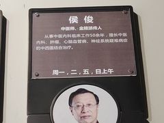 -南京君和堂中医门诊部