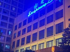-水之梦(黄浦店)