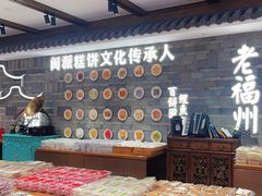 -百饼园(澳门路店)