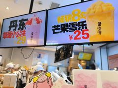 -果呀呀(国金街店)