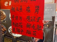 -老蜀铜火锅·酸菜脊骨·麻辣羊蝎子(热闹路店)