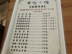 菜单-海胆小馆(春柳店)