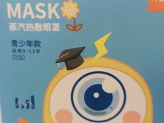 -宝岛眼镜(福清万达店)