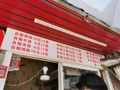 -辽B·小串(总店)