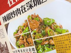 -十二点·辣椒炒肉(南山店)