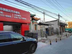 -途虎养车工场店(北京双桥东路店)