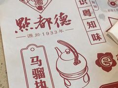 -点都德(春熙路群光广场店)