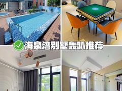 -珠海海泉湾度假区