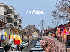 -海州古城