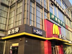 门面-麦当劳(湖光北街店)