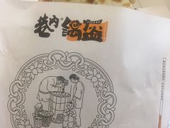 -巷内锅盔(西城都荟店)
