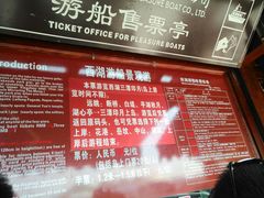 -西湖外事游船(湖滨二公园外事游船码头)