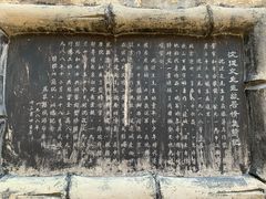 -沈从文故居