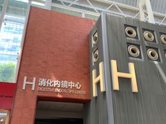 -上海市第一人民医院(松江南部)