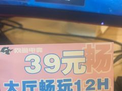 -网鱼电竞·棋牌(五一广场店)