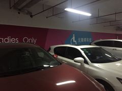 -悠方地下停车场