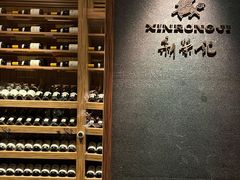 -新荣记(建国门外大街店)