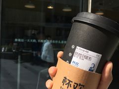 -杯欢制茶(三里屯店)
